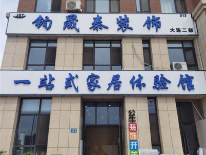 店面照片